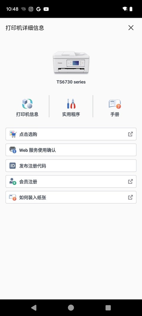 佳能打印3
