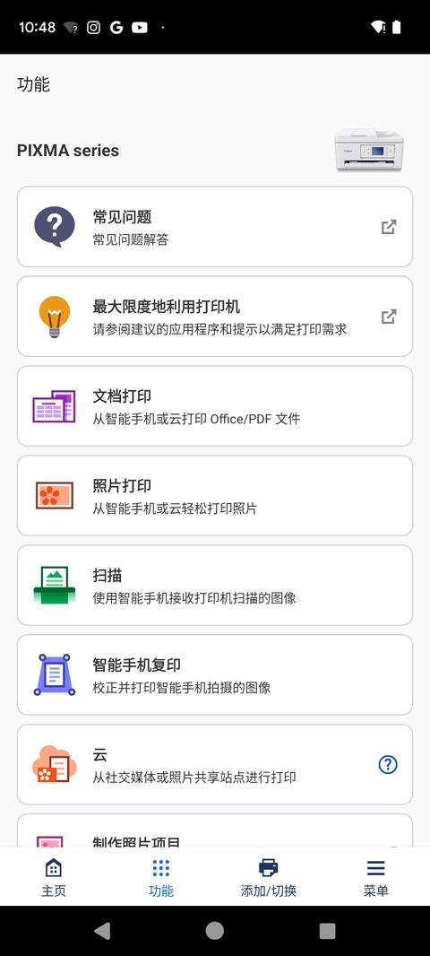 佳能打印1