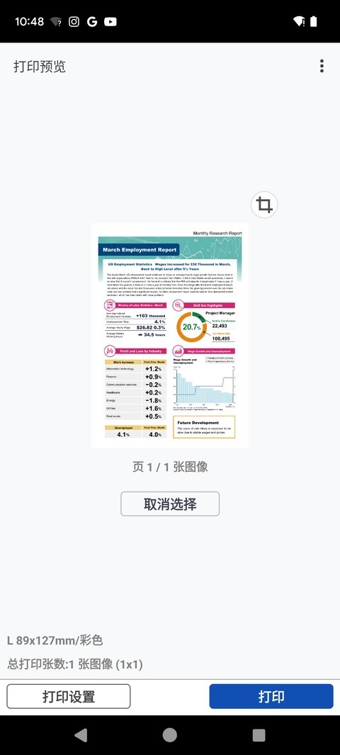 佳能打印2
