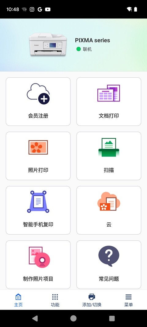 佳能打印4