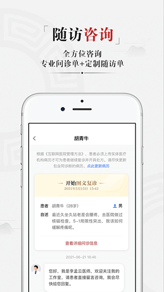 药匣子安卓版2