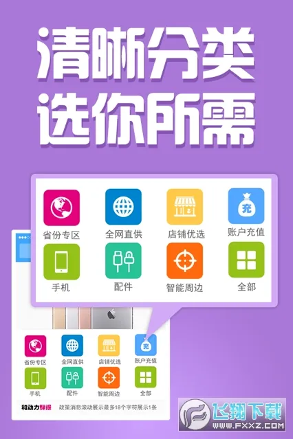 和动力(移动订货平台)  手机版截图1
