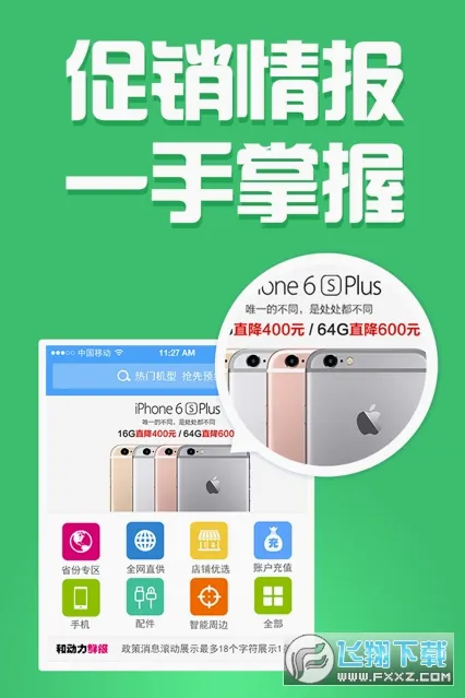 和动力(移动订货平台)  手机版截图3