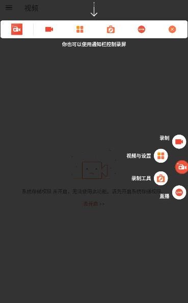 AZ录屏高清版截图2
