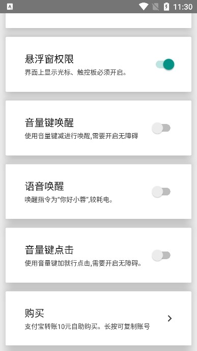 假装是鼠标正版截图3