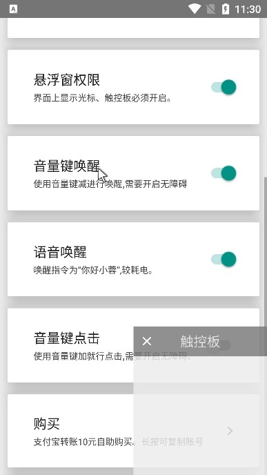 假装是鼠标正版截图0