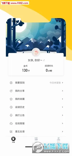 阅扑(小说阅读软件)  免费版2