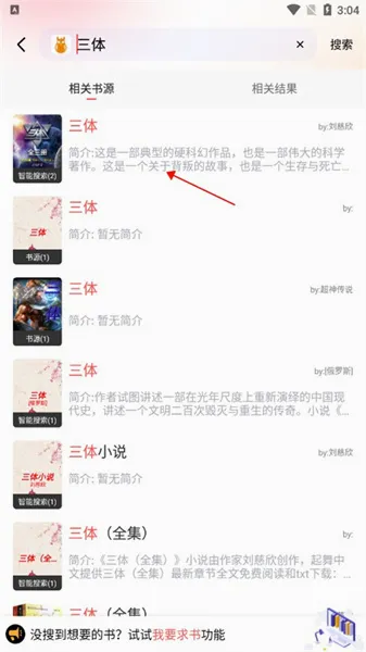 阅扑(小说阅读软件)  免费版5