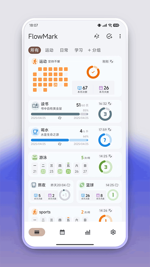 FlowMark最新版截图3