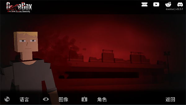 gorebox手机版4