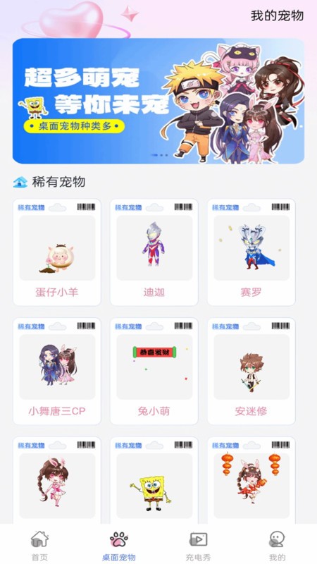 手机心动壁纸最新版2
