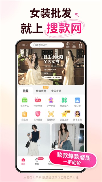 搜款网安卓版截图4