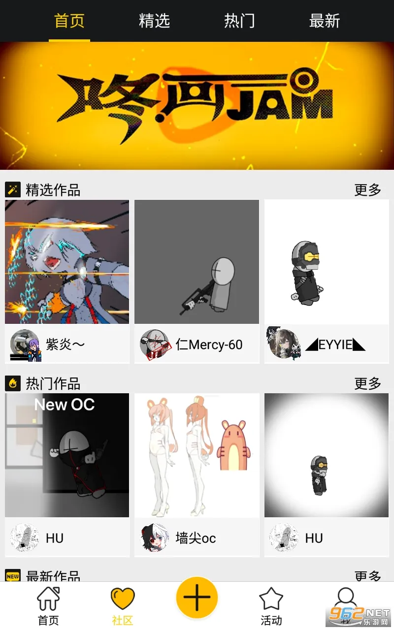 咚动动画最新手机版2