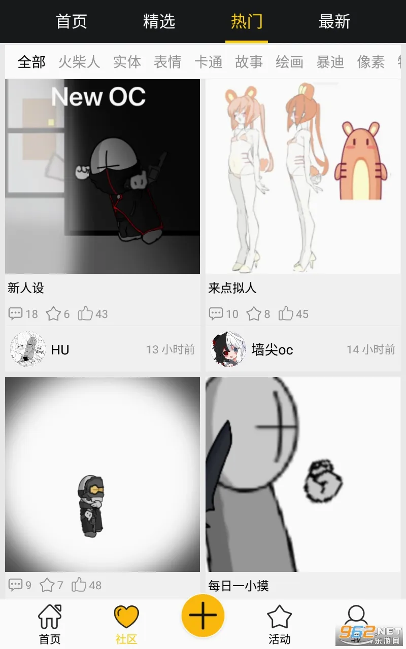 咚动动画最新手机版4