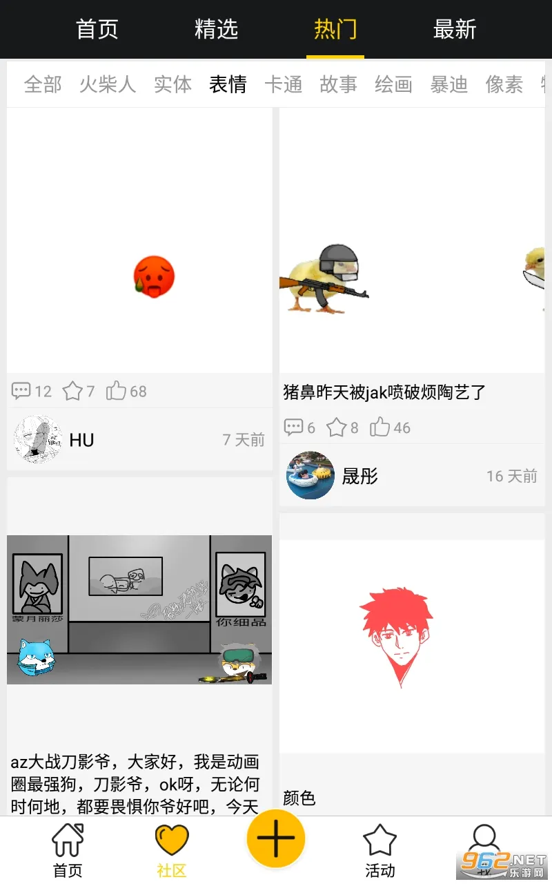 咚动动画最新手机版3