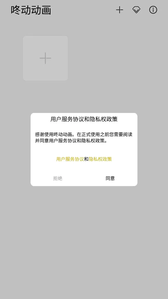 咚动动画最新手机版5