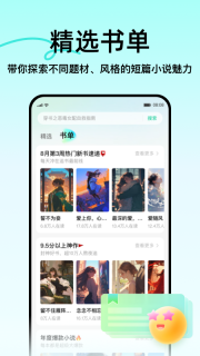 壹篇截图2