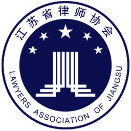 江苏律师