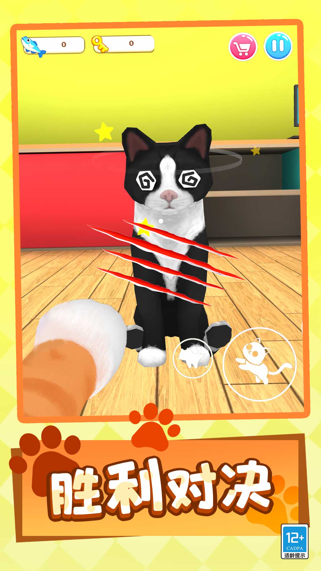 猫咪闹翻天手机版2