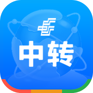 中转管理安卓版