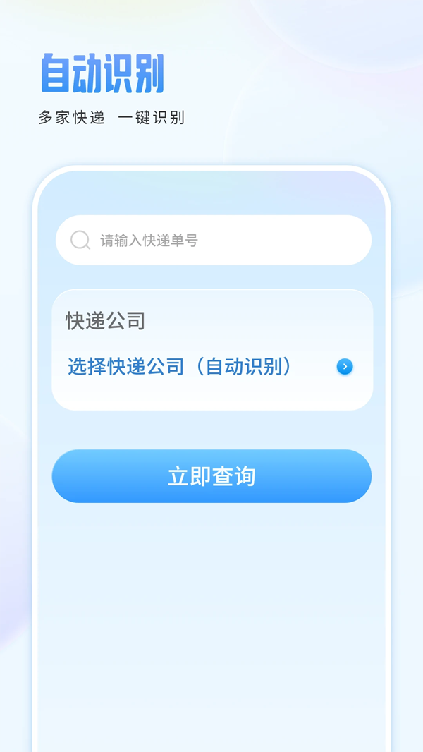 网点助手(快递助手)1