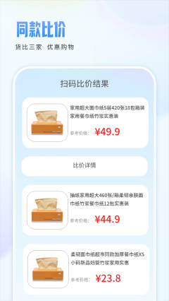 网点助手(快递助手)4
