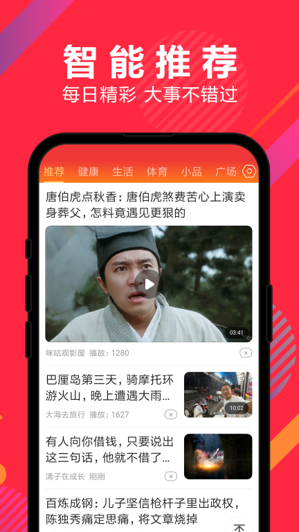 今日天下事截图0