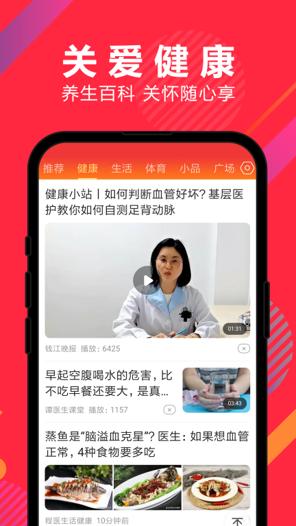 今日天下事截图1