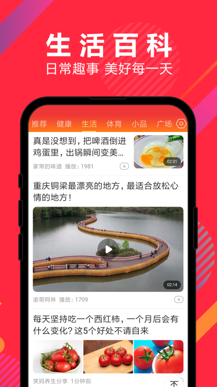 今日天下事截图2