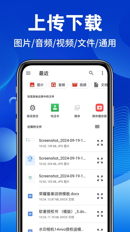 照片相册管家截图3