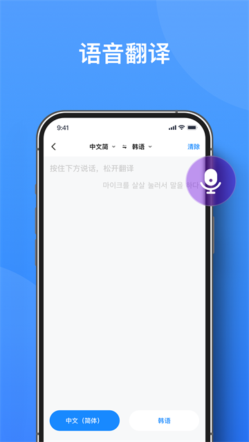 你好翻译君2