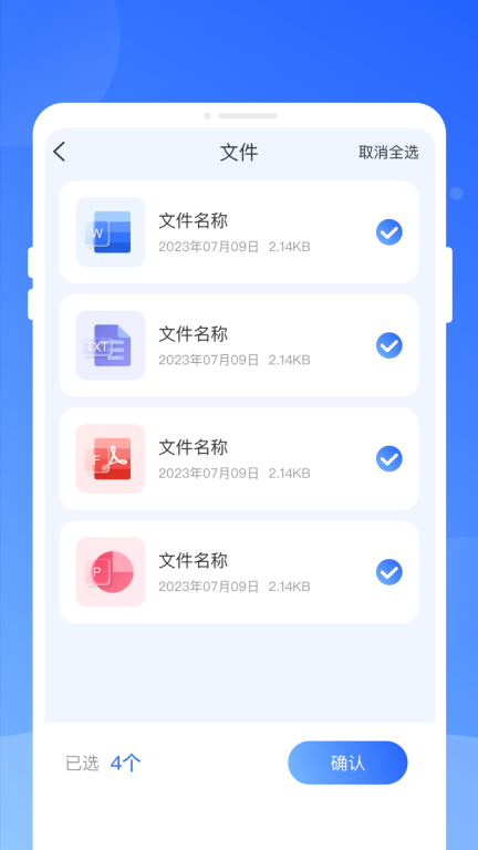 熊猫换机大师最新版截图3