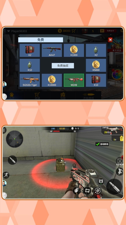 特种兵归来游戏1