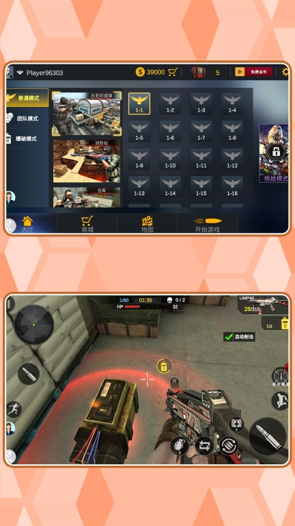 特种兵归来游戏3