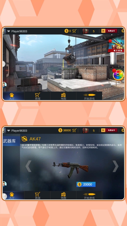 特种兵归来游戏4