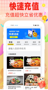 省钱呗3