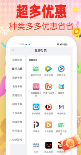 省钱呗4