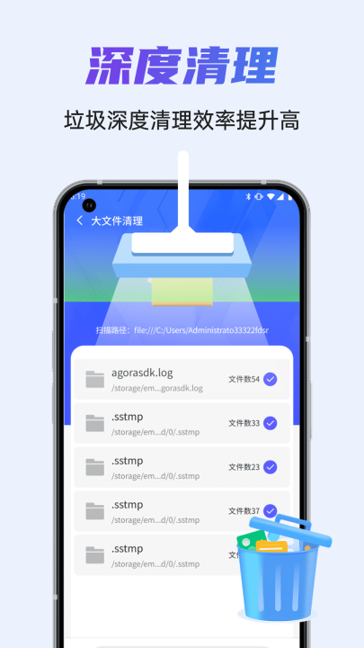 全盘强力清理王截图1