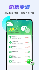 全盘强力清理王截图2