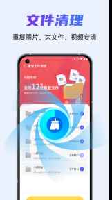 全盘强力清理王截图3