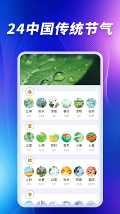 5G智能卫星天气安卓版最新版截图2