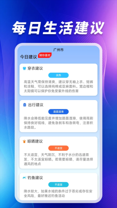 5G智能卫星天气安卓版最新版截图3
