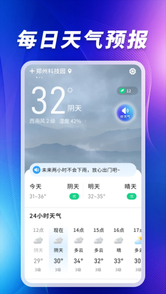 5G智能卫星天气安卓版最新版截图5