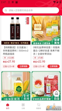 爱华甄选手机版4