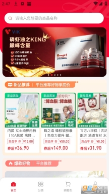 爱华甄选手机版1
