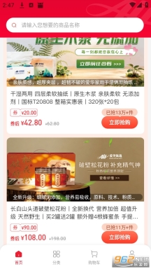 爱华甄选手机版2