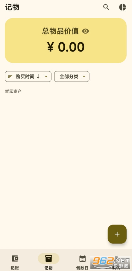 星闪生活安卓版3