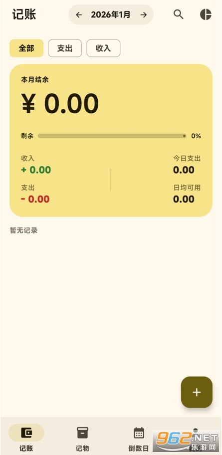 星闪生活安卓版1