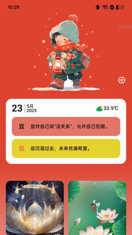 走路福满程截图3
