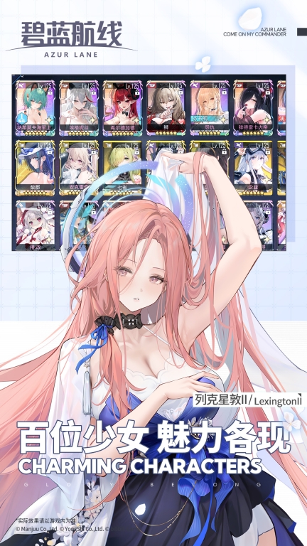 碧蓝航线vivo渠道服2